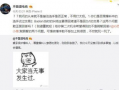 吃瓜最新事件爆料广告,广告背后的惊人真相