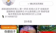 吃瓜爆料快手王免兔,吃瓜爆料背后的故事与真相
