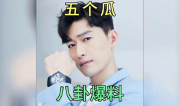 娱乐圈吃瓜爆料免费,免费吃瓜，明星幕后故事大公开！