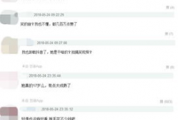 抖音网红吃瓜爆料视频,吃瓜爆料视频背后的惊人真相