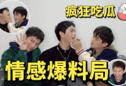 白歌吃瓜爆料合集,娱乐圈幕后真相大揭秘