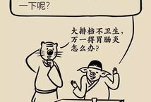 拉肚子动漫,动漫中的拉肚子大冒险